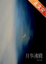 重生驸马完整版