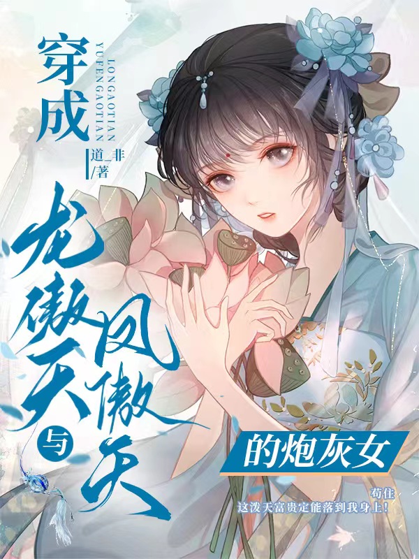 龙傲天陈晓君女儿