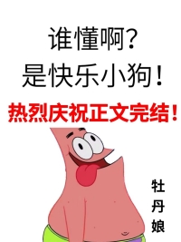快乐的小狗