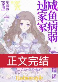 咸鱼穿书末日甜宠文
