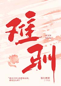 难驯小说深巷无酒免费阅读