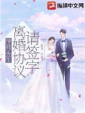 律师范本离婚协议