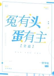 冤有头债有主配图