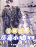 穿成七零恶毒女配成团宠