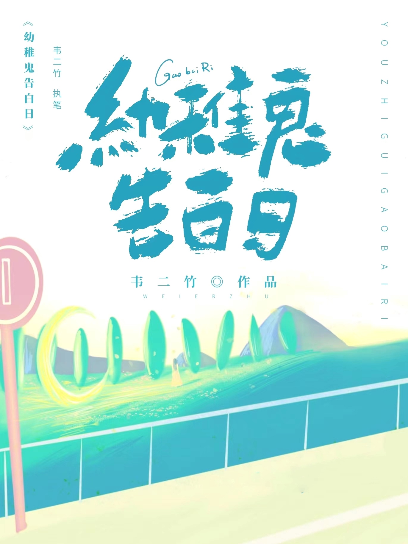 幼稚鬼女生头像大全