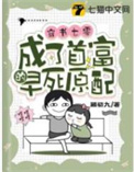 穿书七零成了男主的炮灰原配