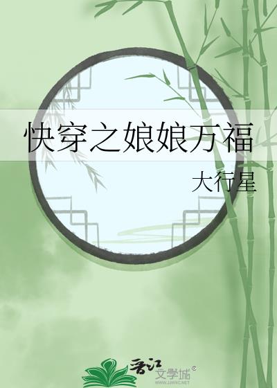 快穿之娘娘好孕爆棚