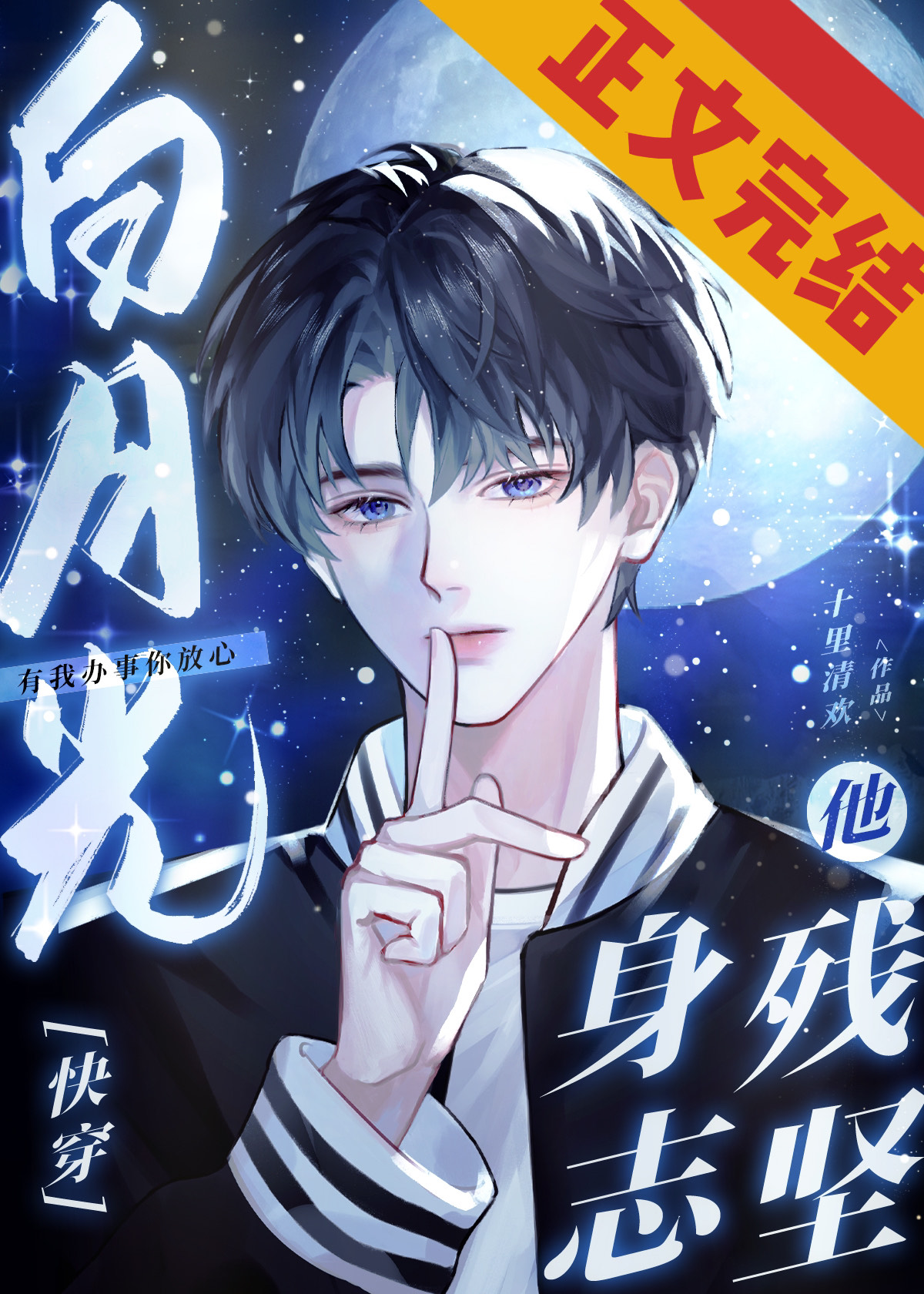 病弱白月光男生照片
