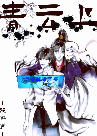 水仙文推文纯爱