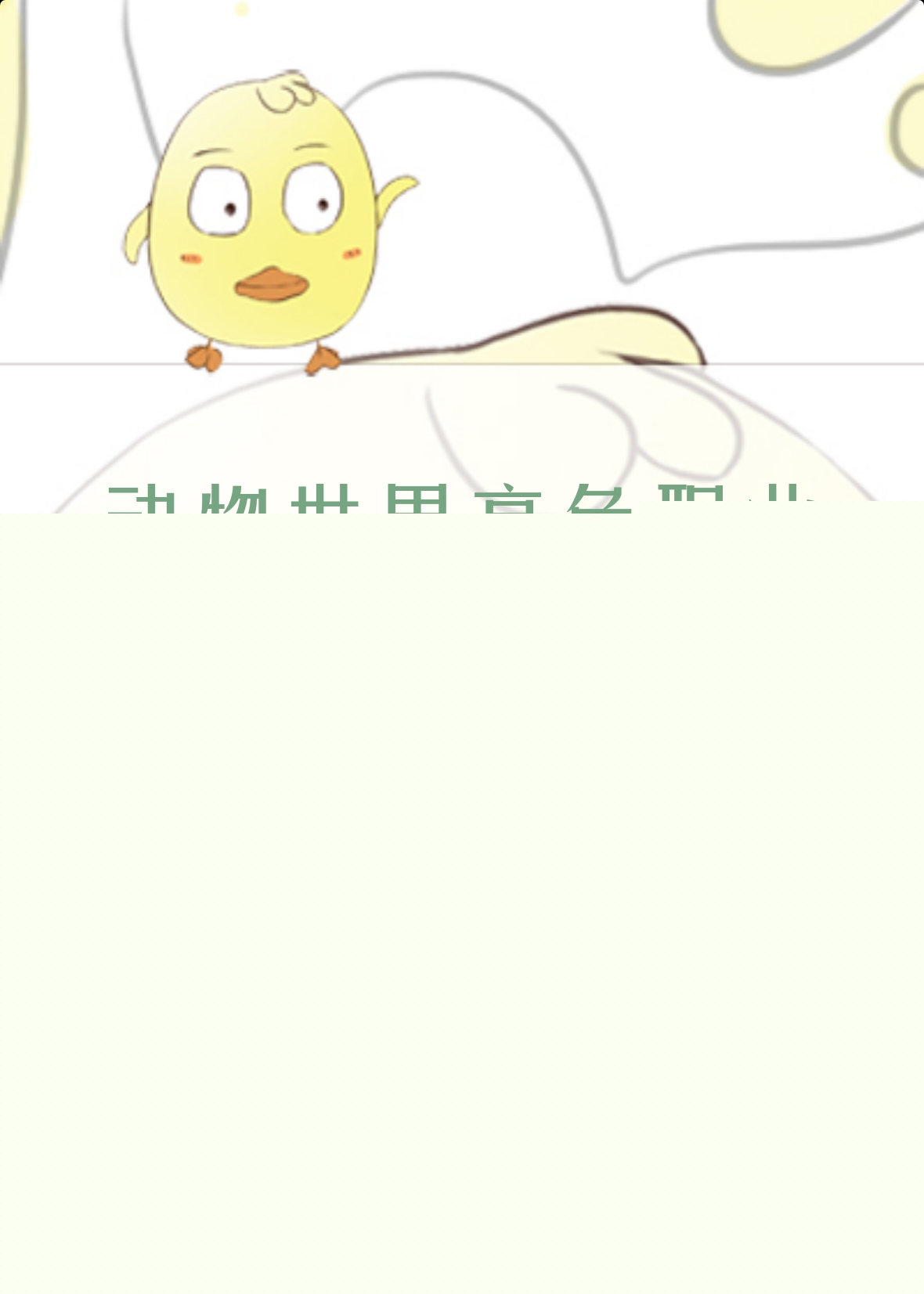 动物世界雄狮视频