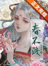 春不渡长安