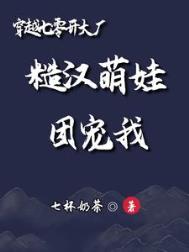 穿成七零糙汉大佬的团宠