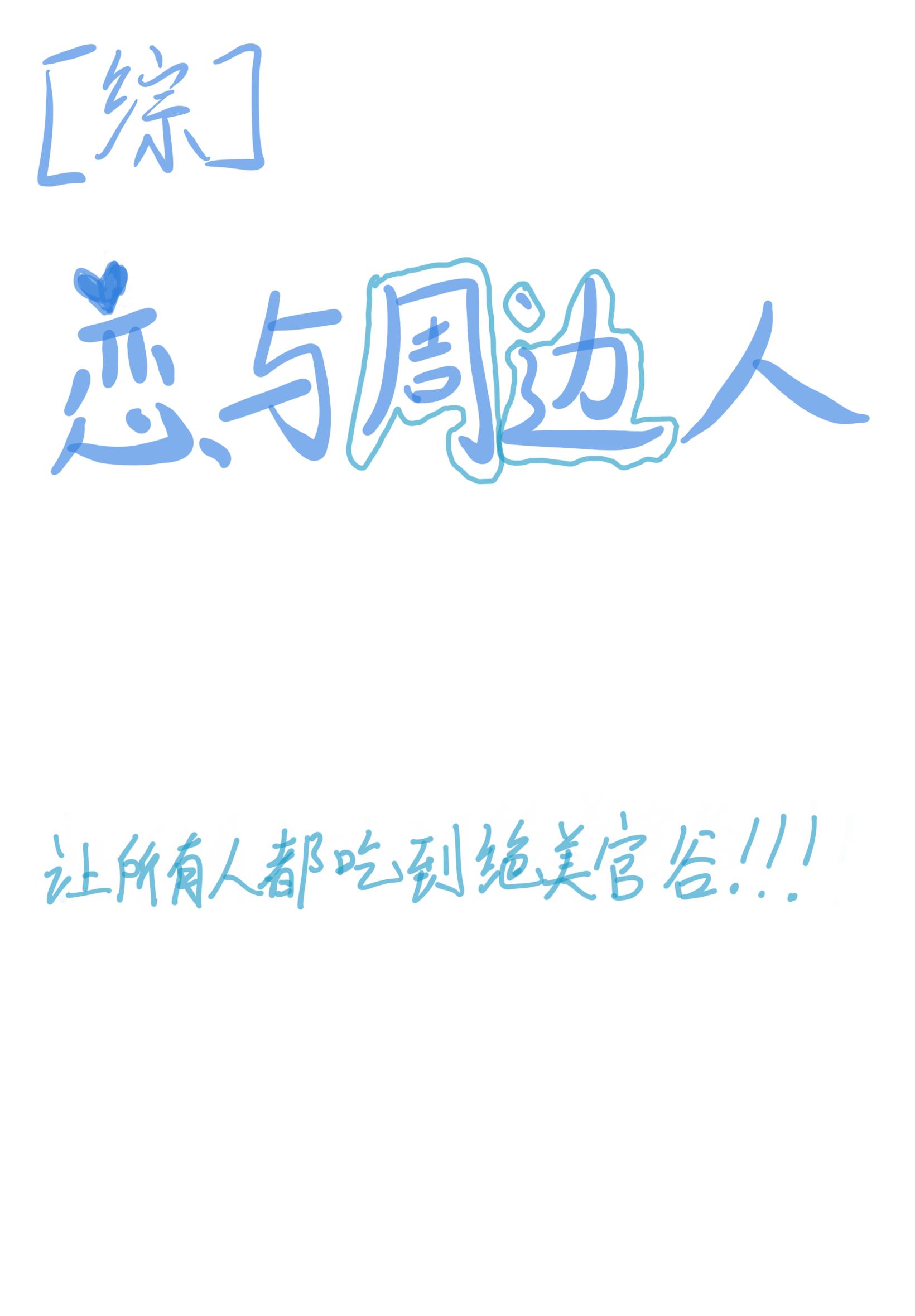 排球少年情侣合集