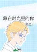 藏在时光里的温柔作文