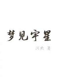 梦见鱼