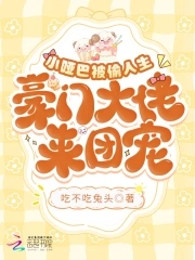 小哑巴惨遭渣男抛弃重获新生