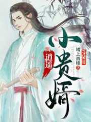 被退婚后我诗仙的身份曝光了钟离若水