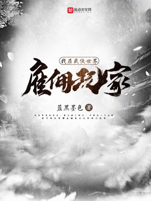 我在武侠世界当师傅