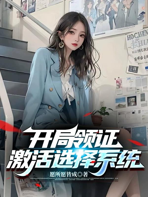 娱乐:开局就领证
