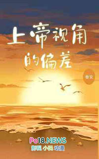 上帝视角的足球员