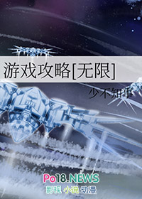 游戏攻略无限txt百度云