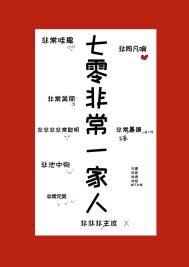 七零笨蛋一家人在线阅读