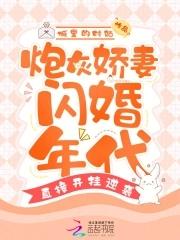 重生炮灰媳妇逆袭