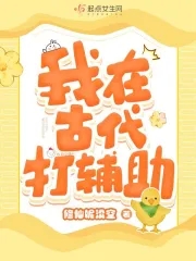 我在古代打更的日子txt全文下载