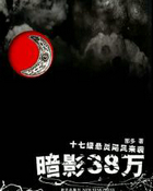 暗影三刀攻略