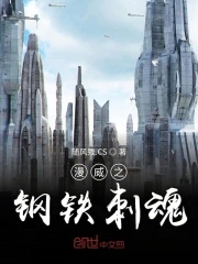 漫威之黑暗神书