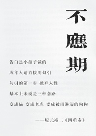 小说《父母爱情》