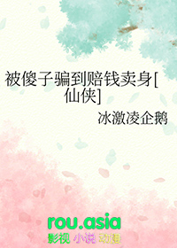 傻子被骗的说说