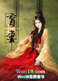农村歌手盲妻