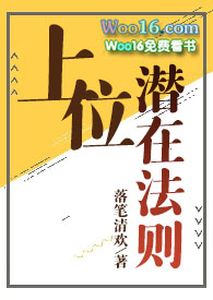 上位法则小说下载