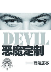恶魔车贴定制