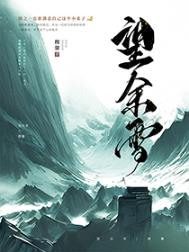 望余雪 稷馨 百度云