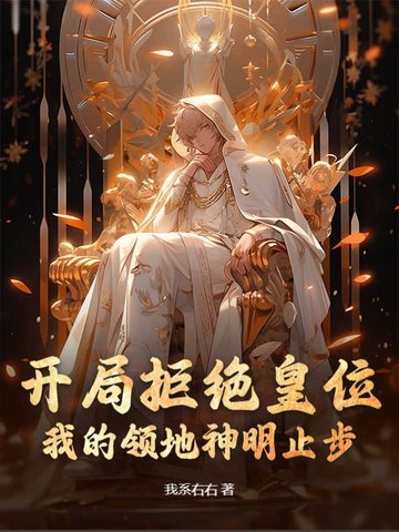 银霜领主