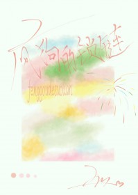 疯狗的锁链
