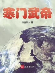 寒门武状元燕窝鹰小说在线阅读