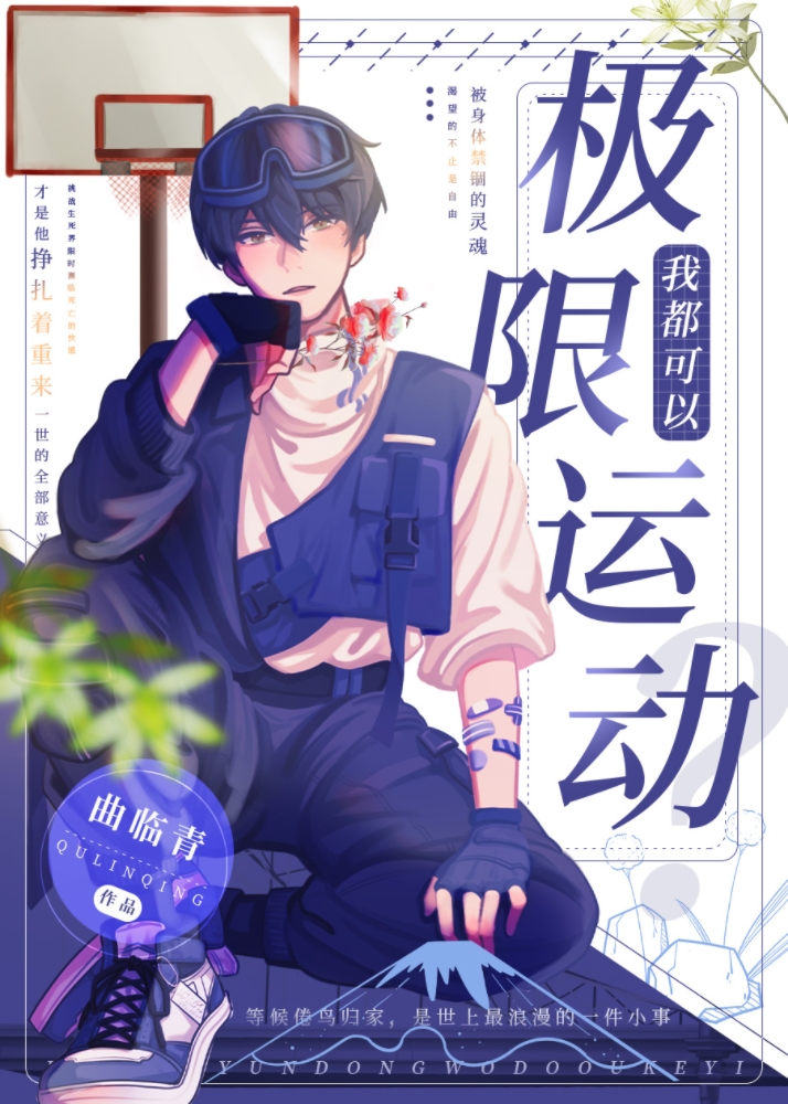 极限运动封神视频
