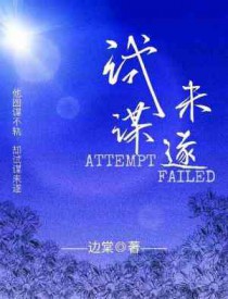 试试