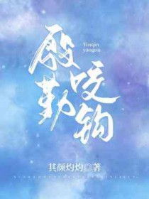 殷勤是褒义还是贬义