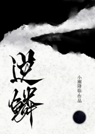 逆鳞外国人听反应