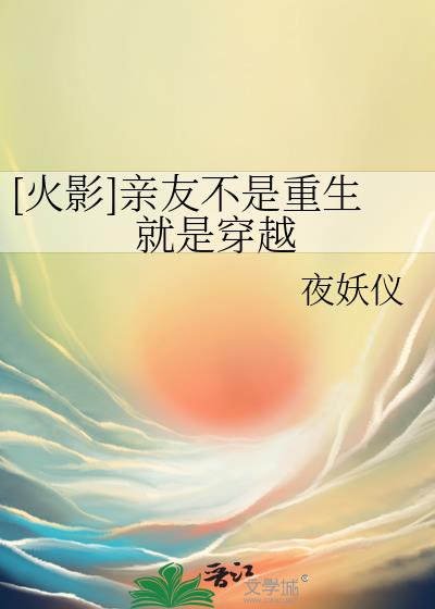 火影忍者亲属