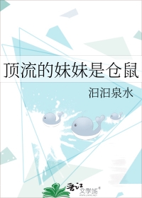 顶流妹妹是玄学大佬