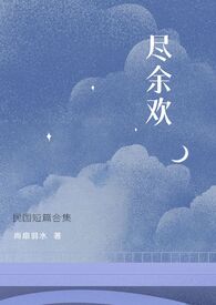 尽余生的意思