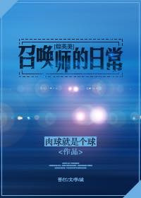 综英美土豪的日常