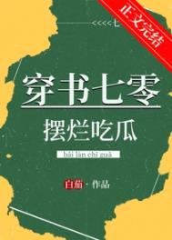 七零穿书文推荐