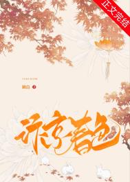 汴京春深和儿子相认了吗