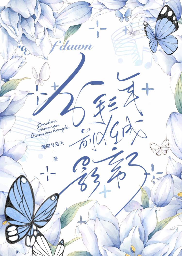 分手后前任成影帝